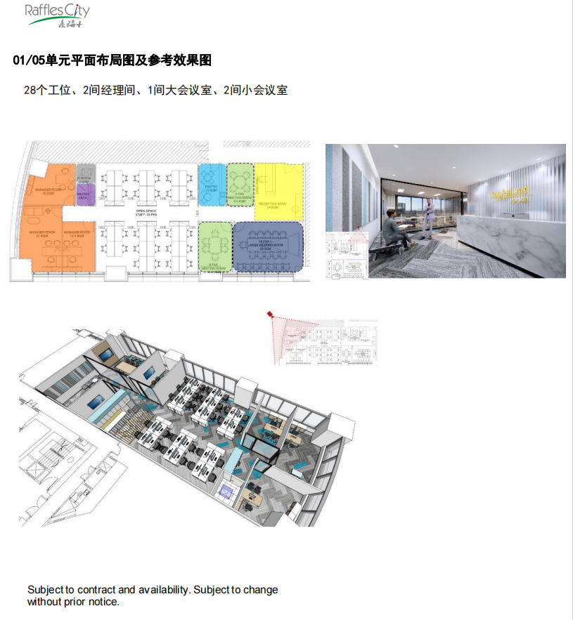 上海-来福士广场-租赁首页【2024】