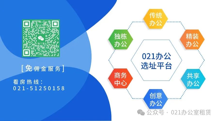 【浦东新区-陆家嘴】办公楼租赁信息